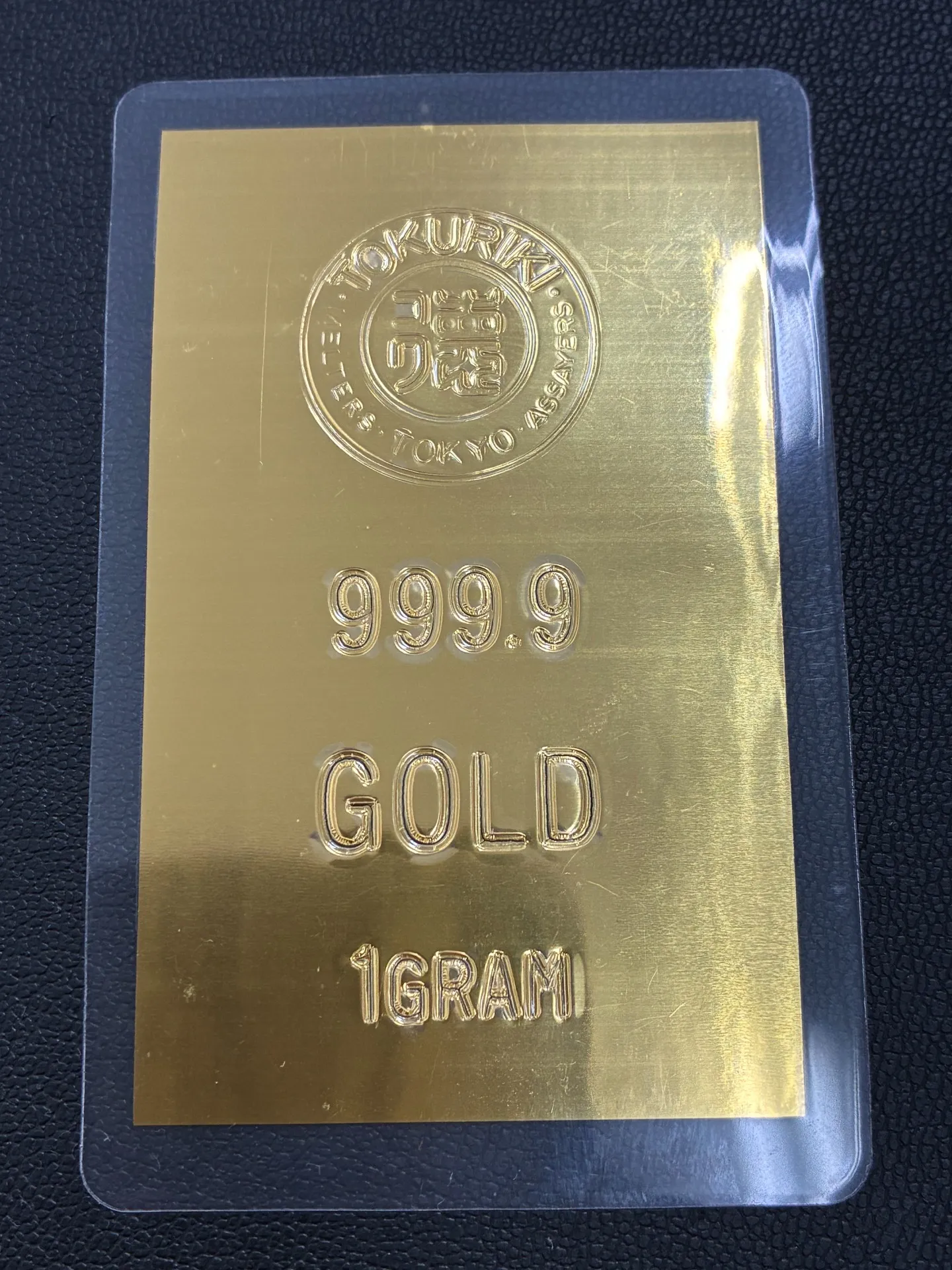 【所沢市 若狭】徳力本店 1g純金ゴールドカードをお買取！金・イミテーション・メッキアクセサリー高価買取中