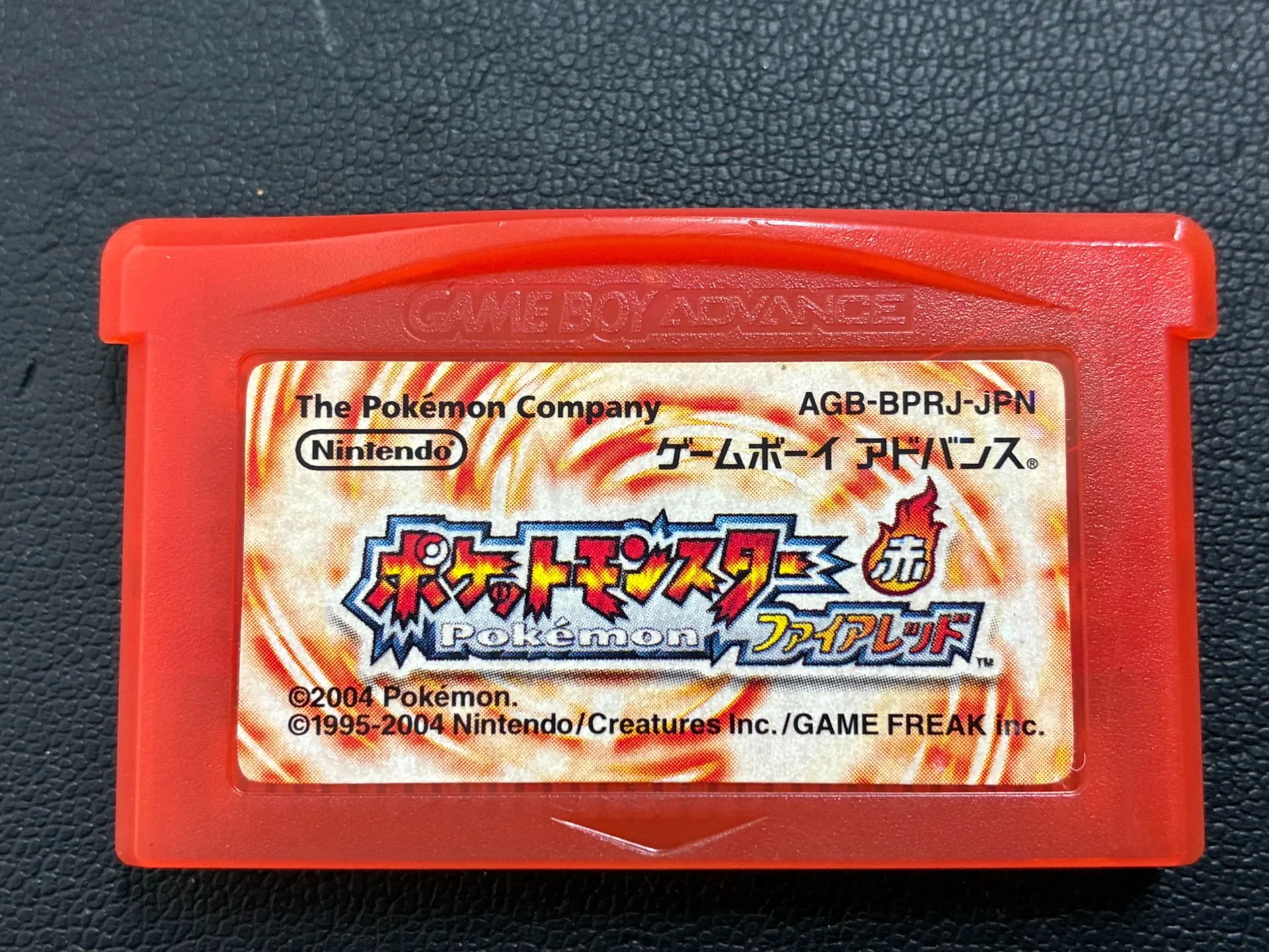 【入間市 上藤沢】GBA『ポケットモンスター ファイアレッド』を出張買取！レトロゲーム高価買取中