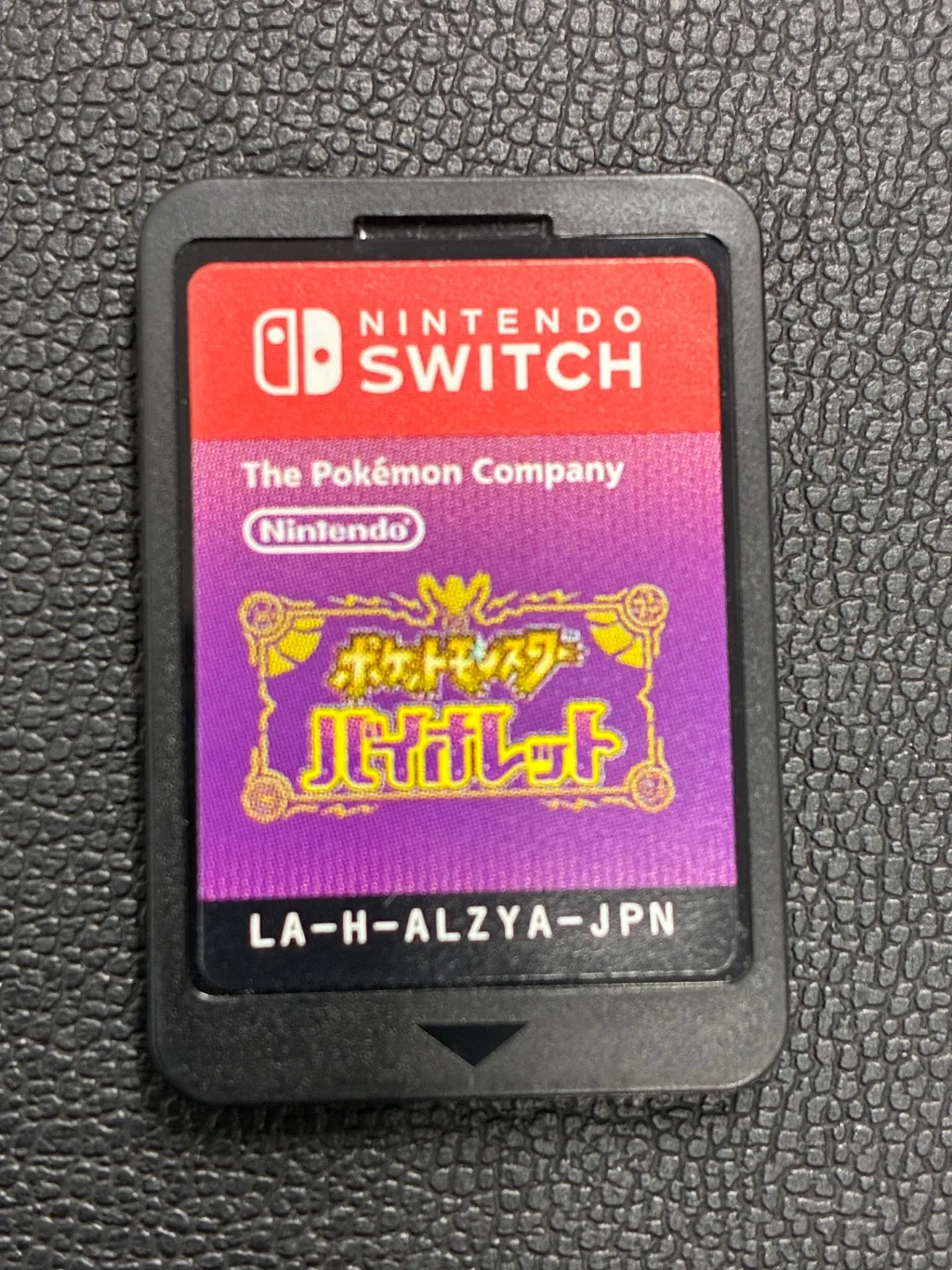 任天堂スイッチソフト ポケットモンスター バイオレット