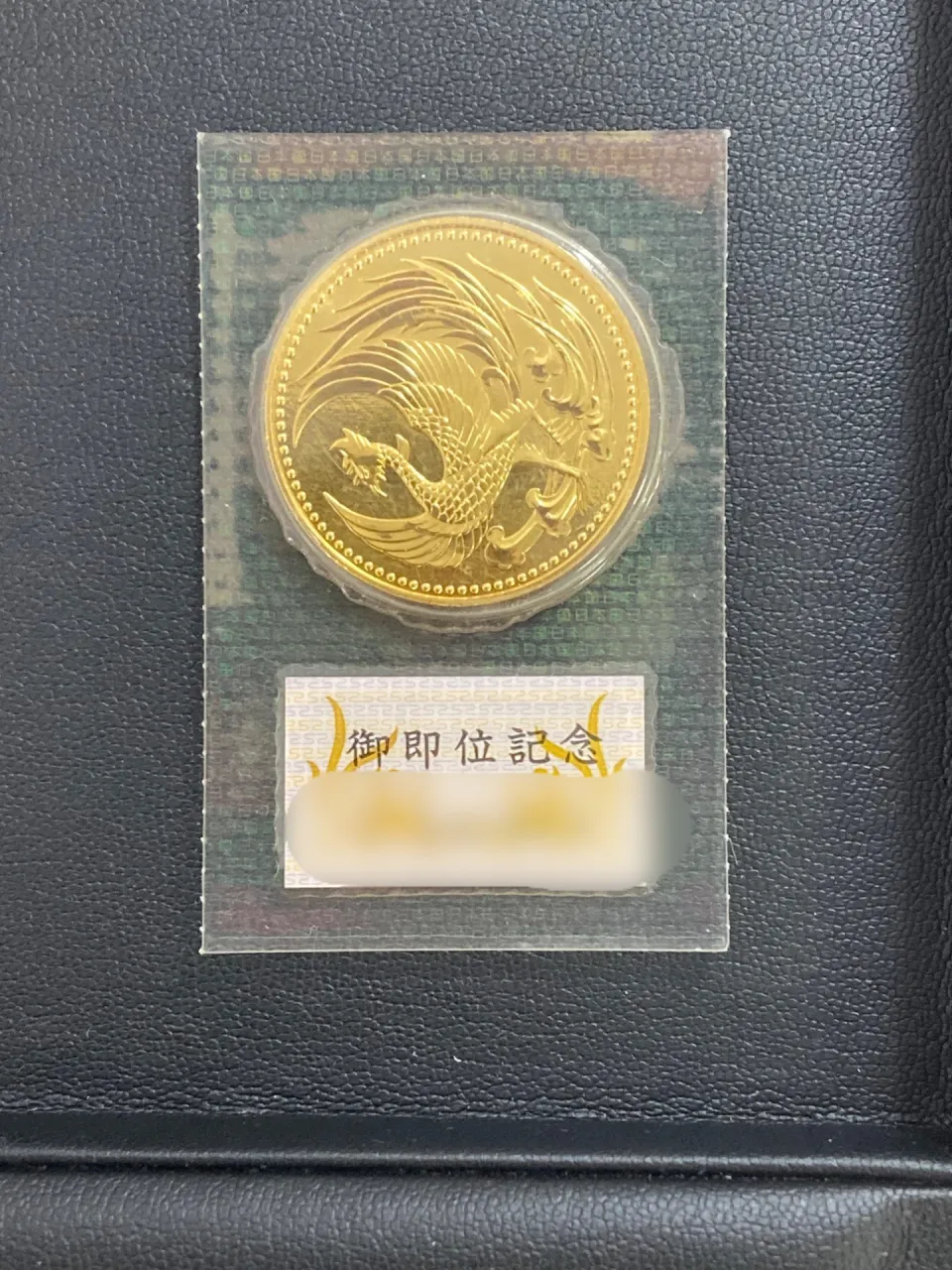 天皇御即位記念10万円金貨
